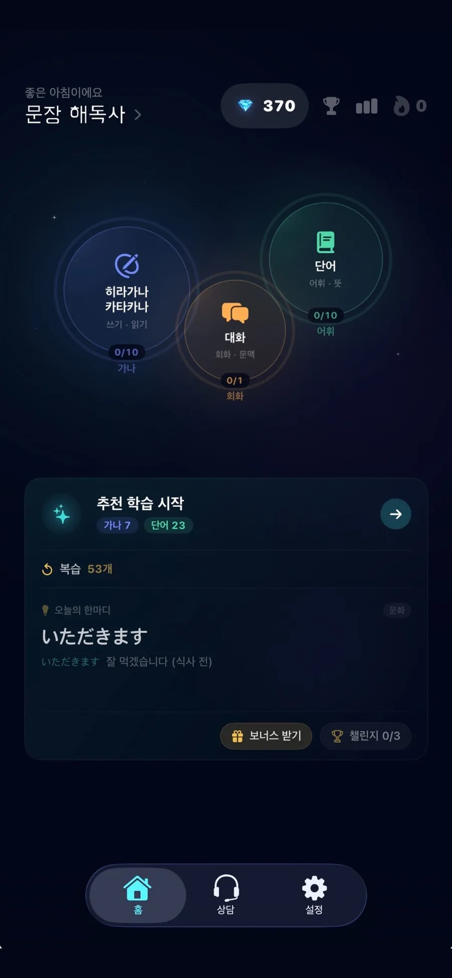 aeiou JP 스크린샷 1