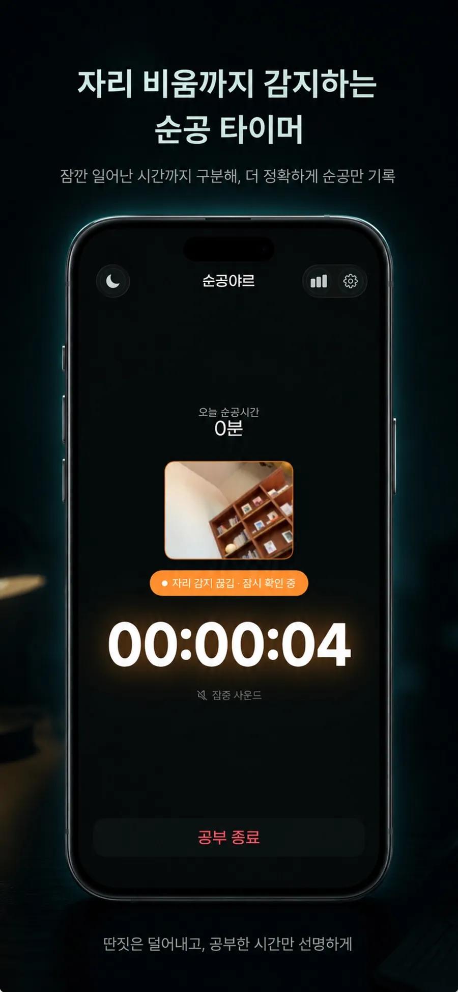 순공야르 스크린샷 2
